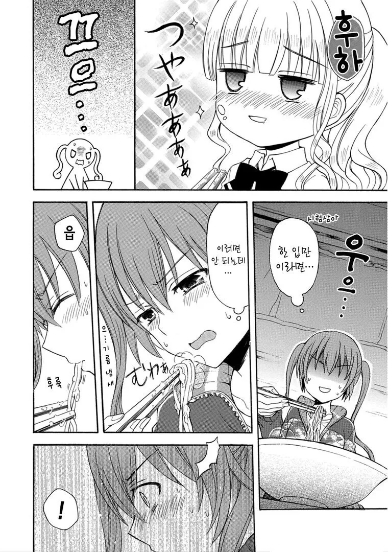 ㅎㅂ)여고생들이 하얗고 끈적한 배덕감에 중독되는.manga - 이미지 3
