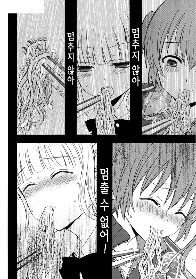 ㅎㅂ)여고생들이 하얗고 끈적한 배덕감에 중독되는.manga - 이미지 5