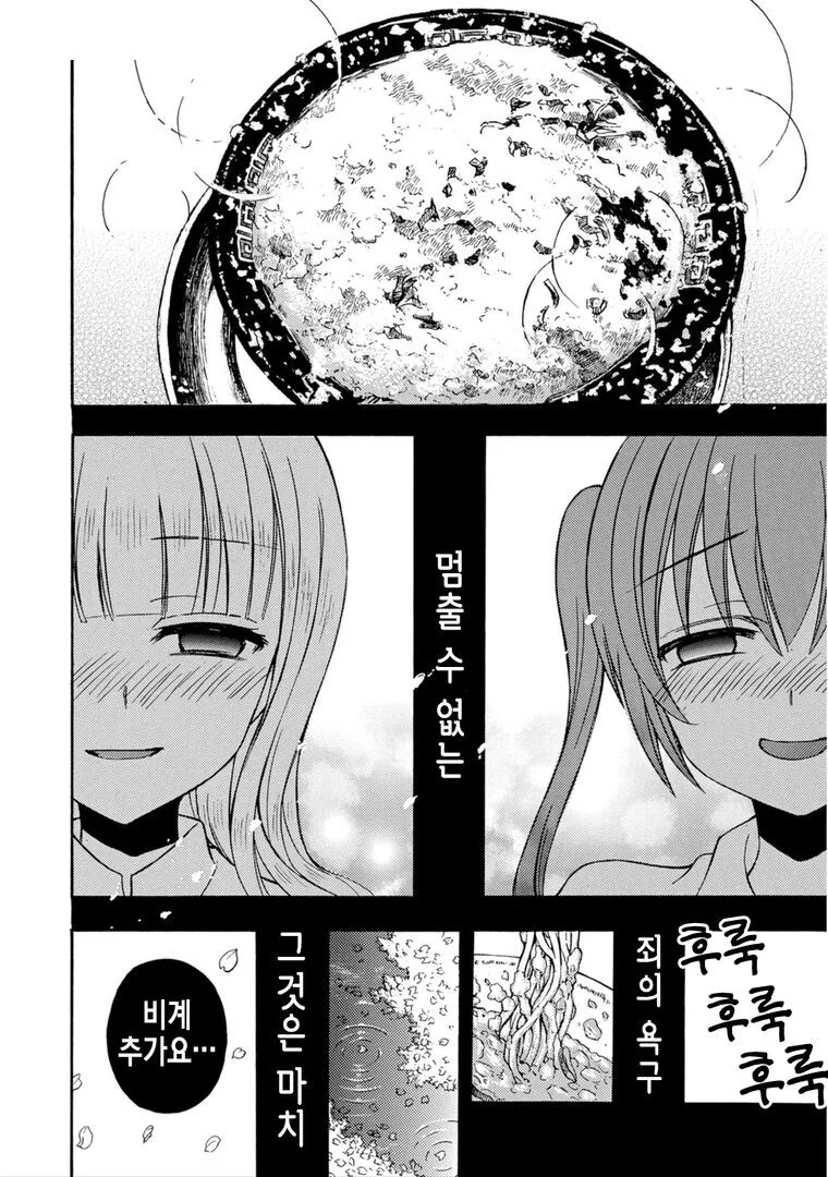 ㅎㅂ)여고생들이 하얗고 끈적한 배덕감에 중독되는.manga - 이미지 9
