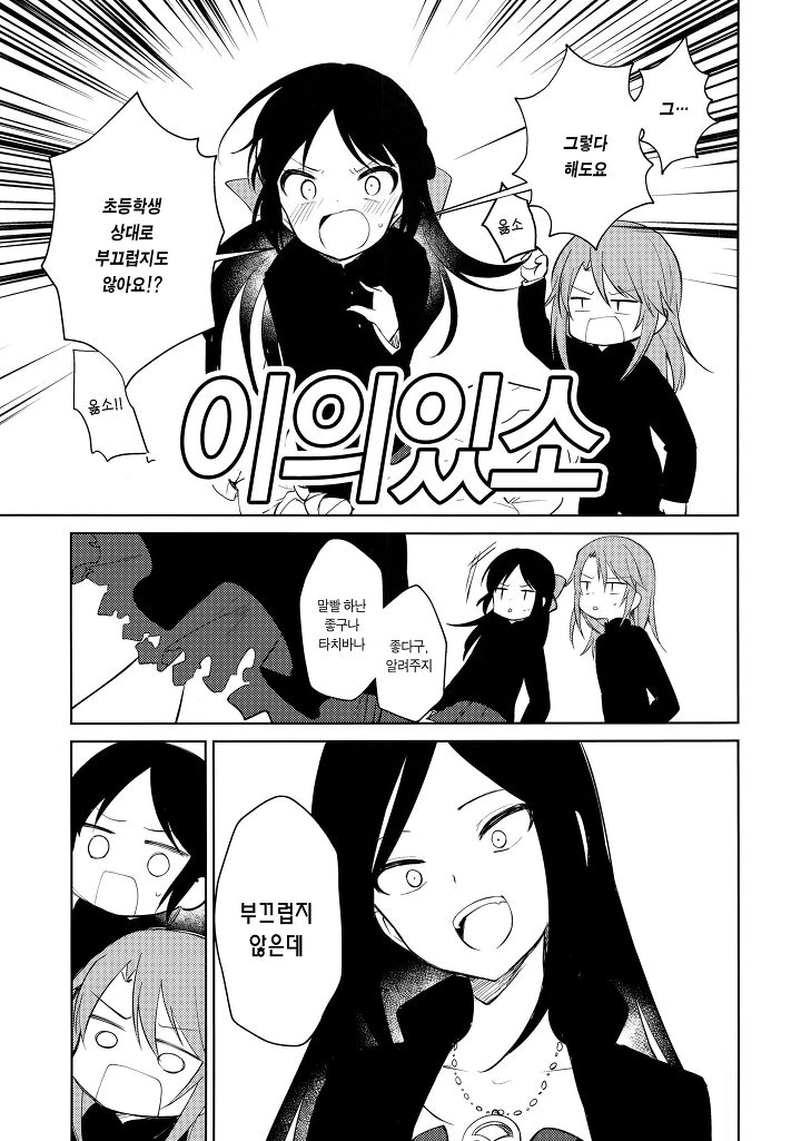 @) ㄹㄹ한테 매도받는.manga