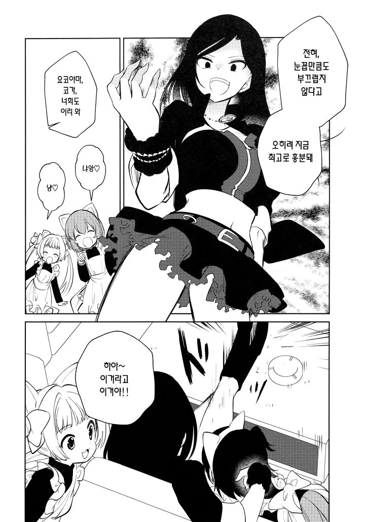 @) ㄹㄹ한테 매도받는.manga - 이미지 2