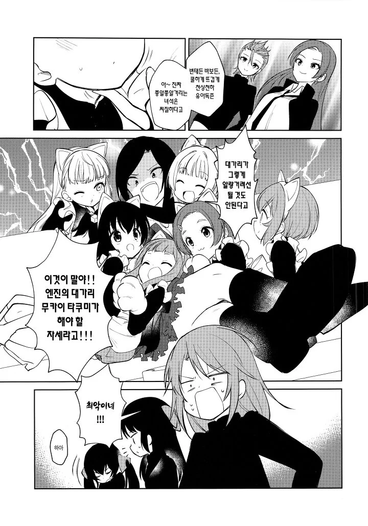 @) ㄹㄹ한테 매도받는.manga - 이미지 3