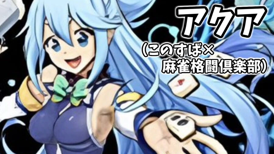 코노스바) 아쿠아 ㄱㅅ 사이즈 측정.manga