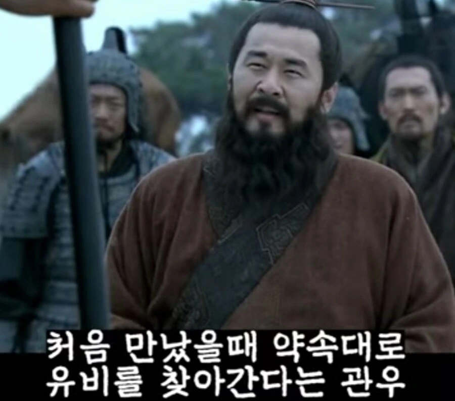 신삼국지) 유비라는 자는 무서운 놈이었어 원소보다 더 두려워 - 이미지 2