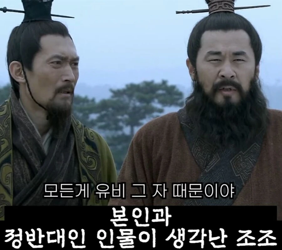 신삼국지) 유비라는 자는 무서운 놈이었어 원소보다 더 두려워 - 이미지 27