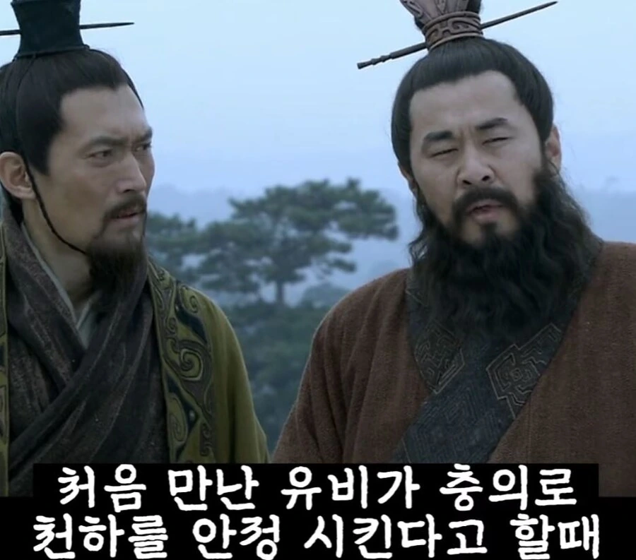 신삼국지) 유비라는 자는 무서운 놈이었어 원소보다 더 두려워 - 이미지 28