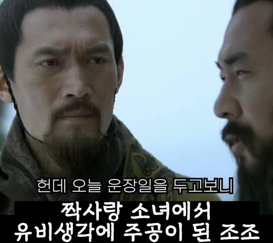 신삼국지) 유비라는 자는 무서운 놈이었어 원소보다 더 두려워 - 이미지 30