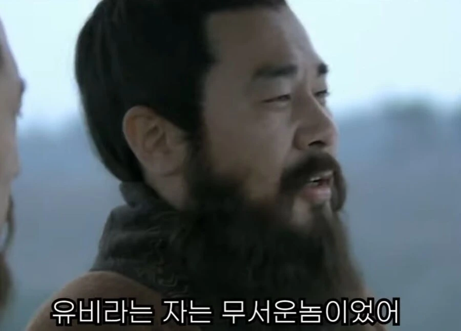 신삼국지) 유비라는 자는 무서운 놈이었어 원소보다 더 두려워 - 이미지 31