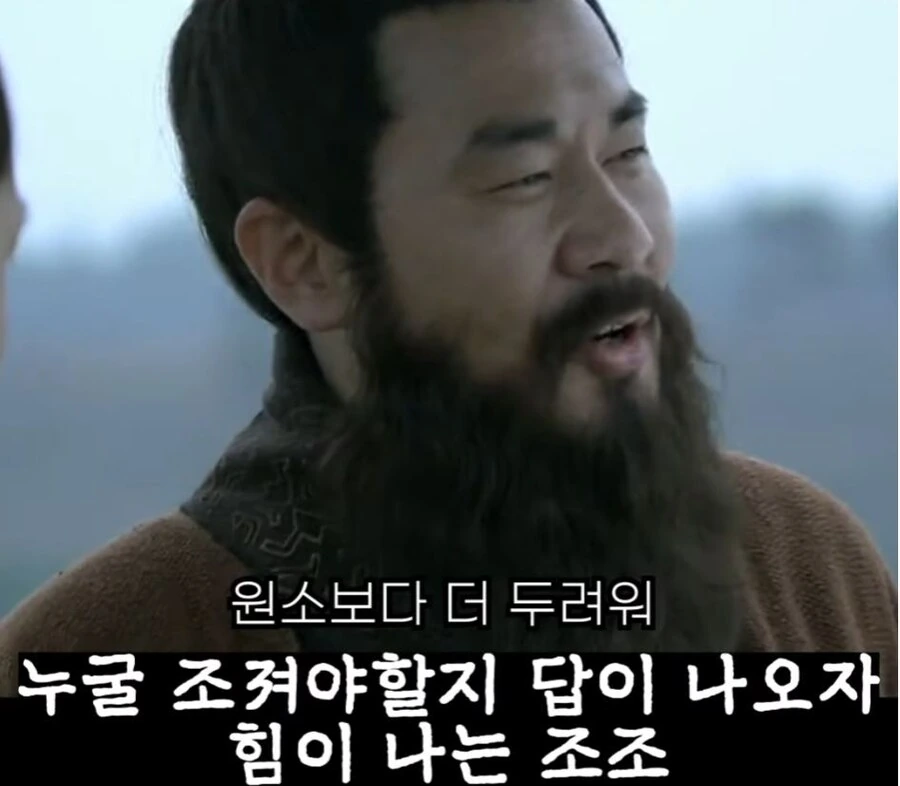 신삼국지) 유비라는 자는 무서운 놈이었어 원소보다 더 두려워 - 이미지 33