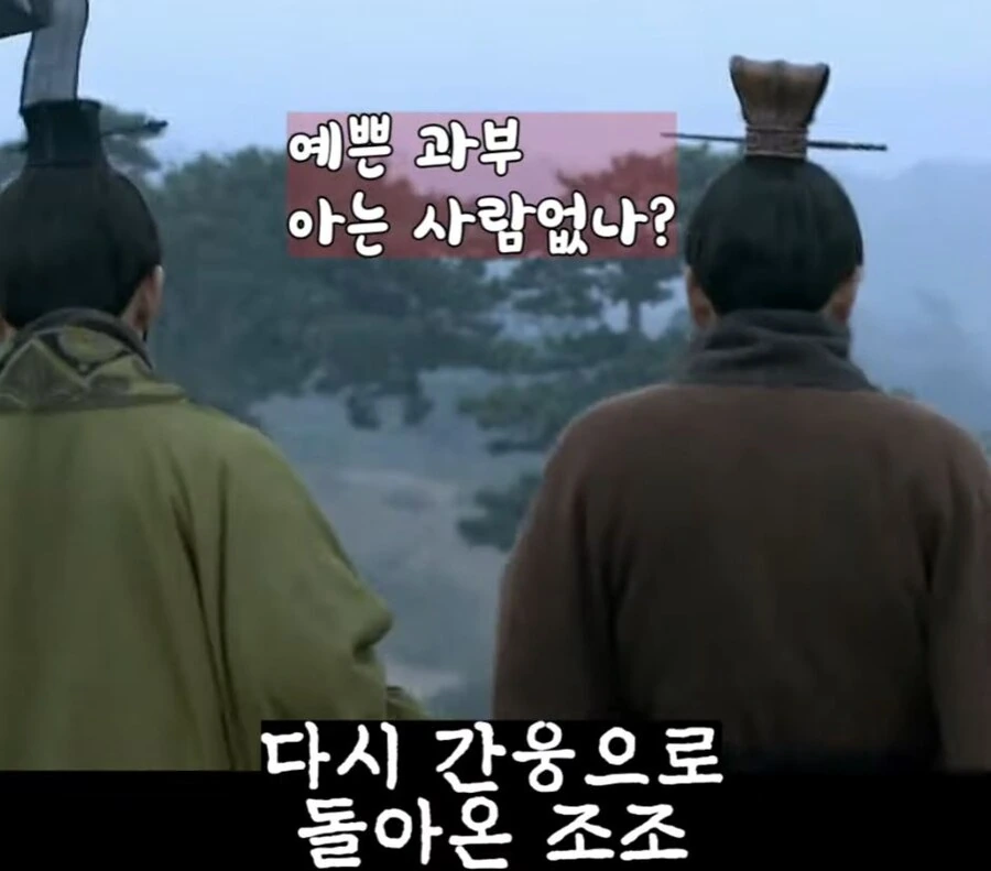 신삼국지) 유비라는 자는 무서운 놈이었어 원소보다 더 두려워 - 이미지 36