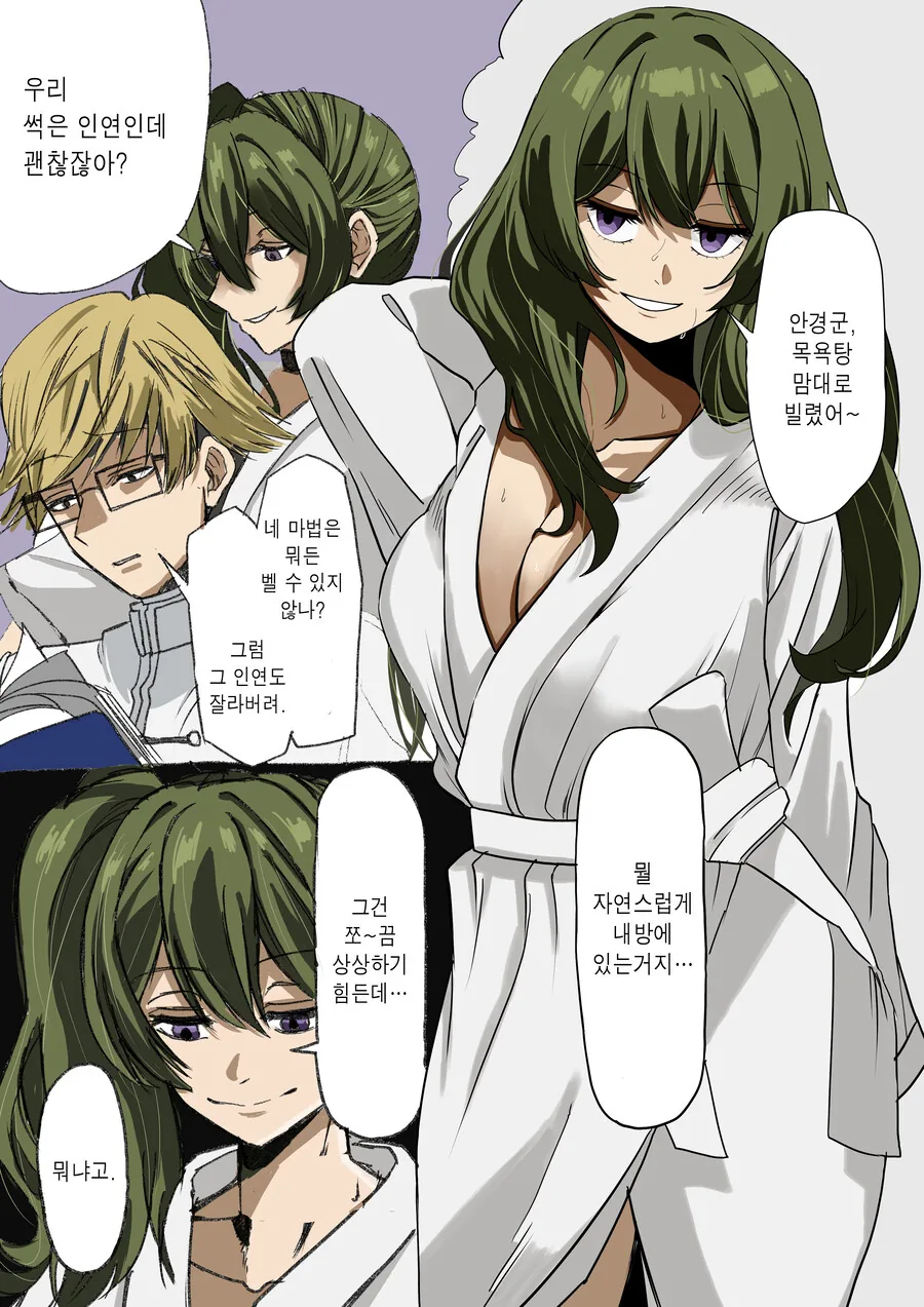 (프리렌) 절단마법이 불가능한 것.manhwa