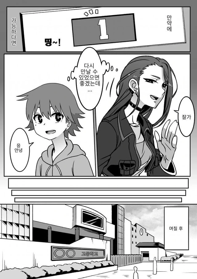 순애)생각을 들키면 안되는 만화manhwa - 이미지 6