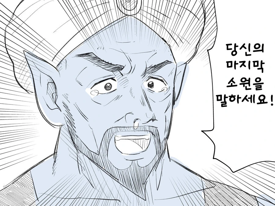 램프의 요정에게 소원을 비는.manga - 이미지 2