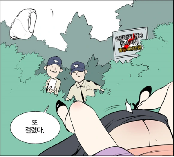 [ㅎㅂ]좋은 구경을 하는 경찰들