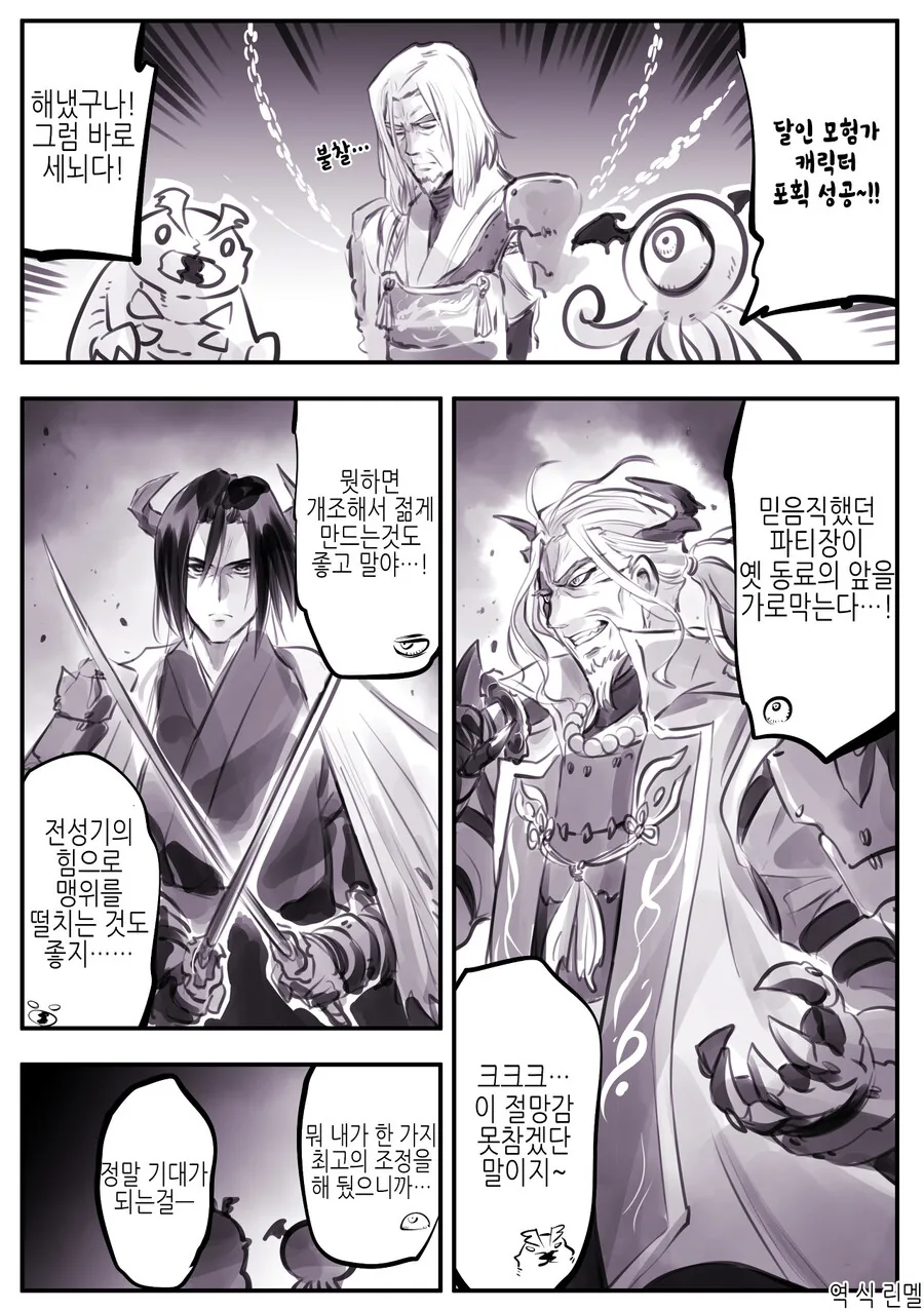 검성 세뇌개조 만화
