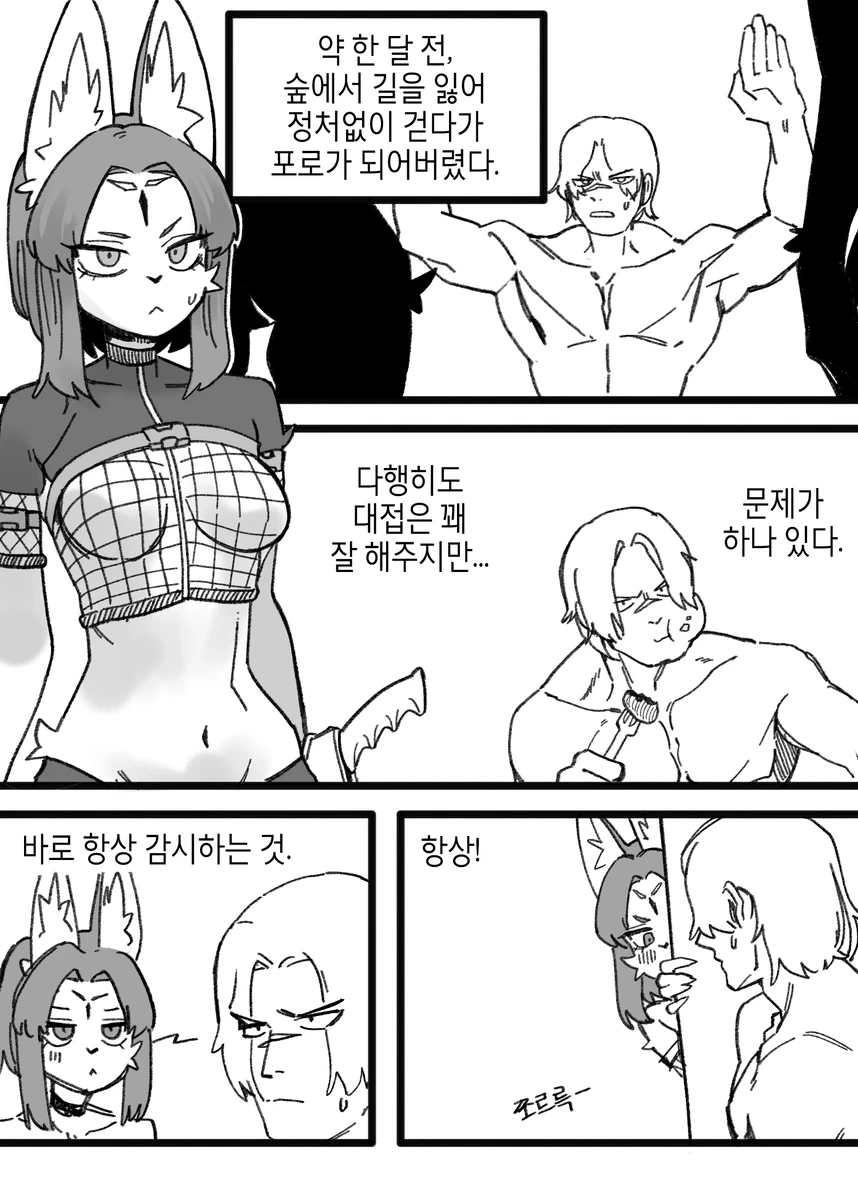 병사한테 사정ㅅㅈ하는.manhwa