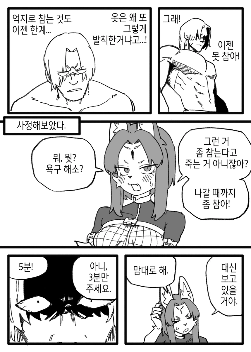 병사한테 사정ㅅㅈ하는.manhwa - 이미지 2