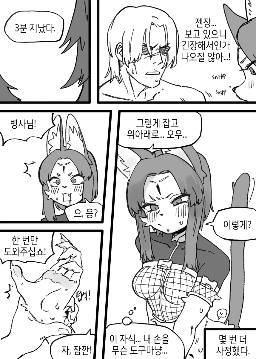 병사한테 사정ㅅㅈ하는.manhwa - 이미지 3
