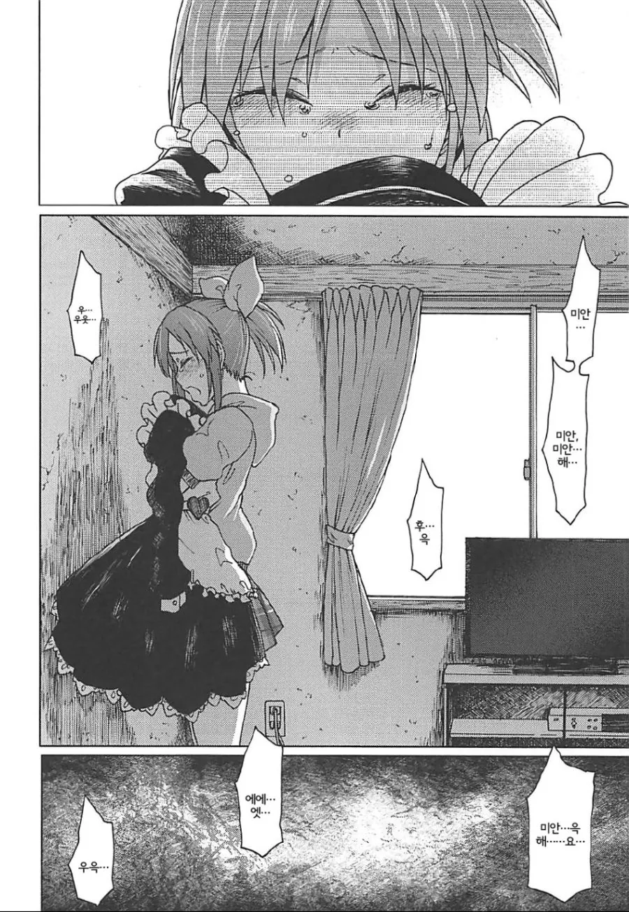 ㅇㄴㅅㅌ물 도입부면 개끌리는 전개.manga - 이미지 7