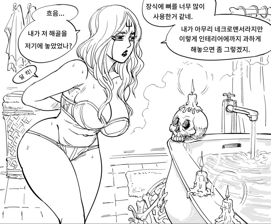 Baalbuddy) 언데드와 네크로맨서.manhwa - 이미지 2