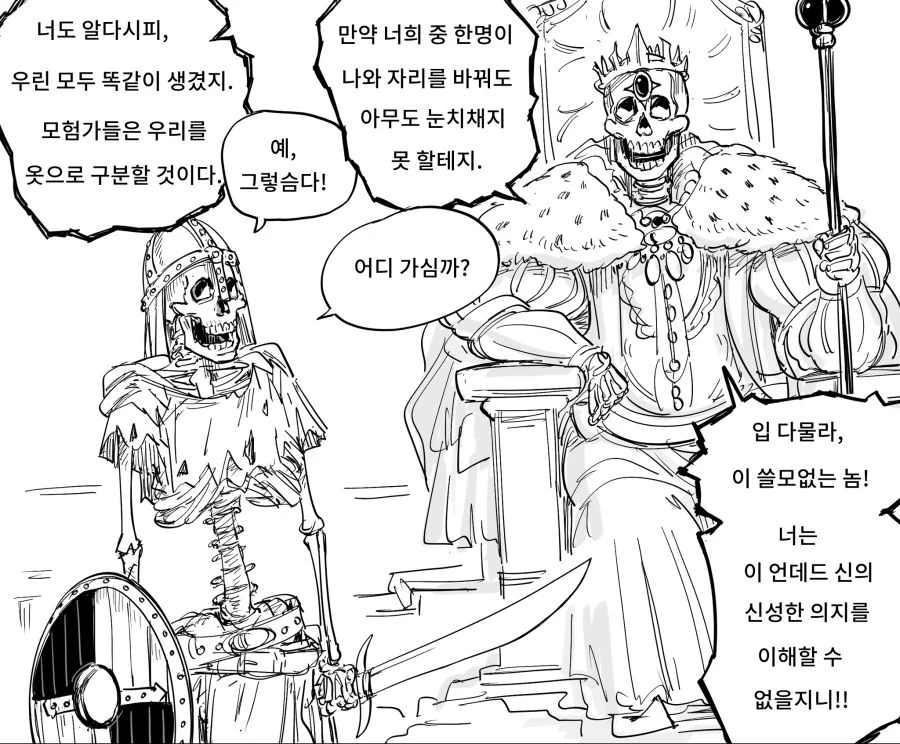Baalbuddy) 언데드와 네크로맨서.manhwa - 이미지 5
