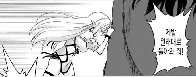 타락한 오크에게 처녀를 바치는 엘프.Manhwa - 이미지 12