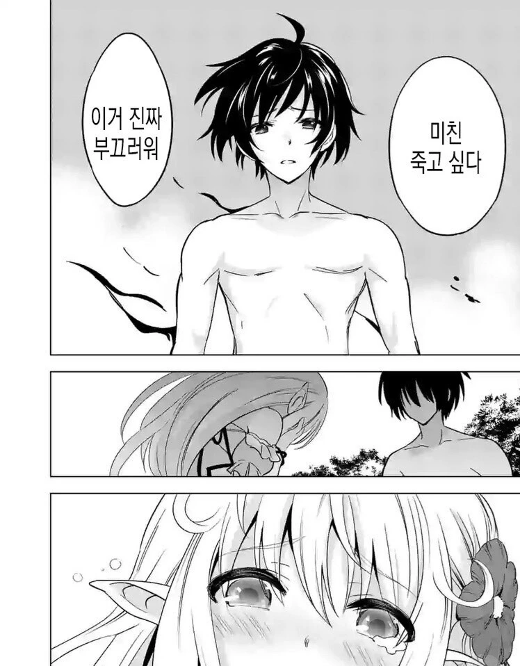 타락한 오크에게 처녀를 바치는 엘프.Manhwa - 이미지 15