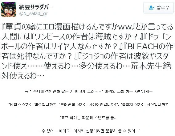 동정이 성인 만화를 어떻게 그려ㅋㅋ