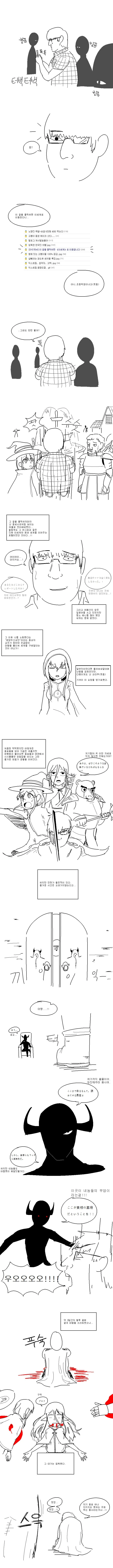 디시하다가 이세계로 날아간 만화
