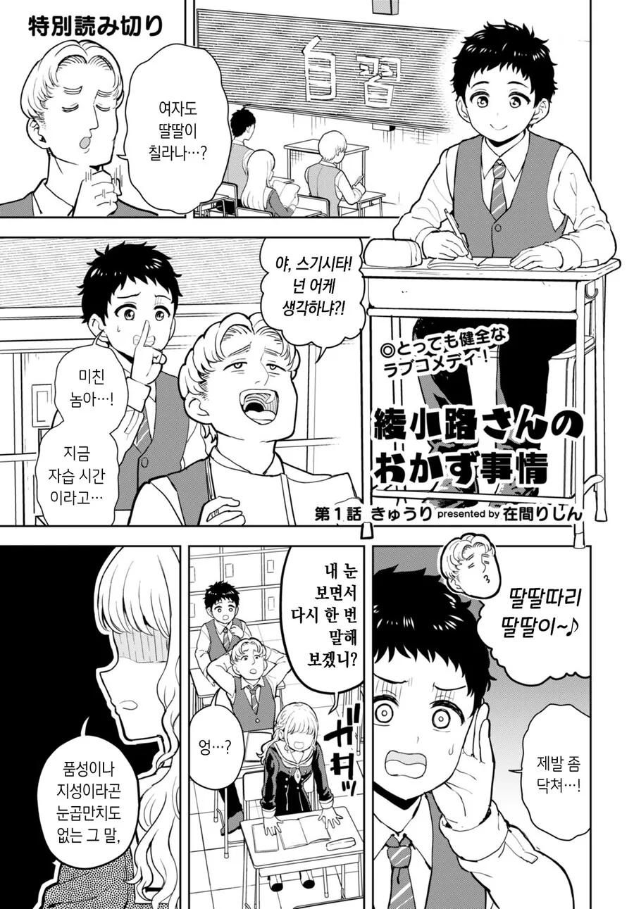 ㅇㅎ 이야기를 싫어하는 아가씨.manhwa