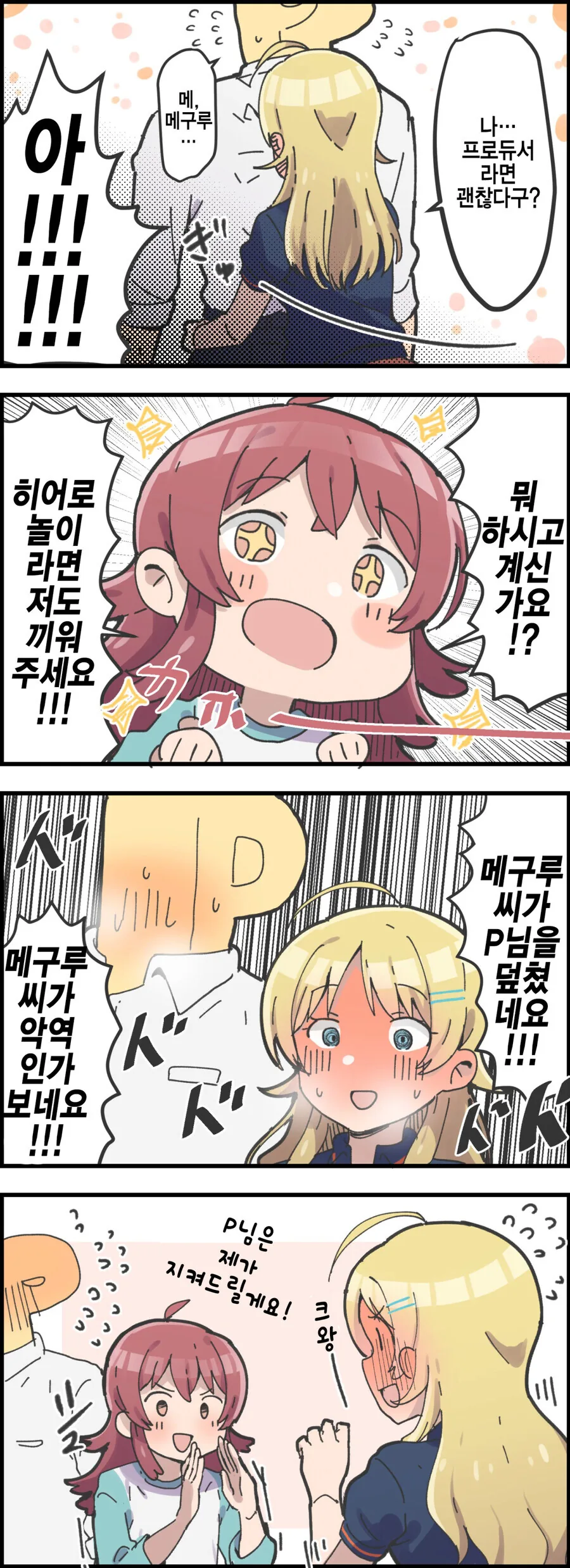 @) 눈치없는 카호.manga