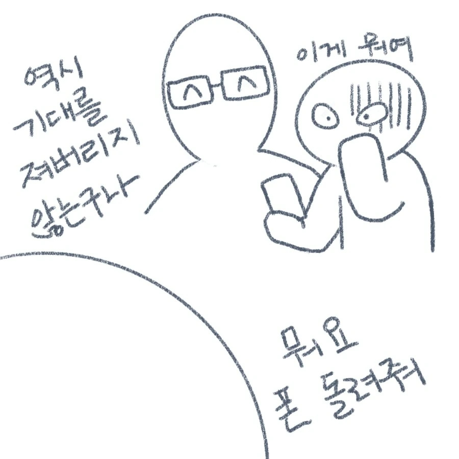이상ㅅㅇ자로 소문나는 법.manhwa - 이미지 5