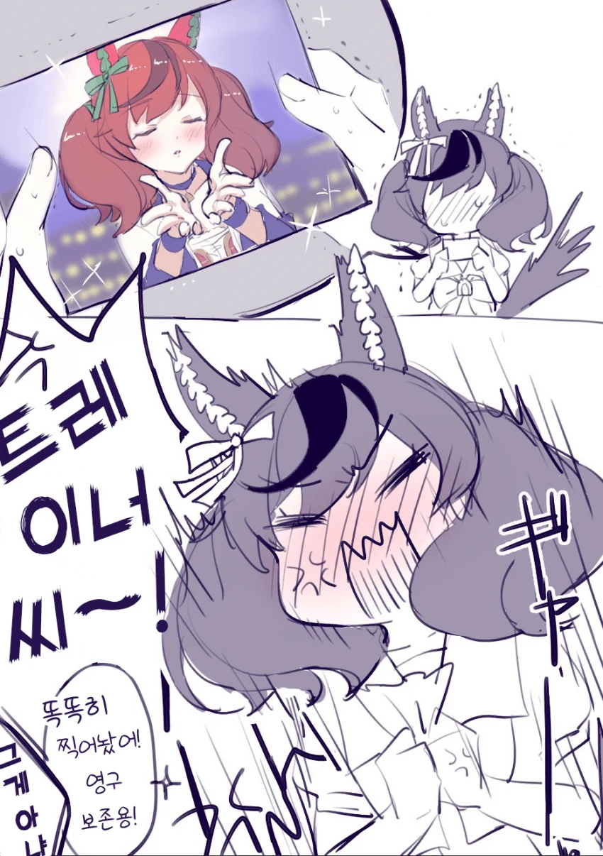 [말딸] 제일 귀여운 우마무스메.manhwa - 이미지 3