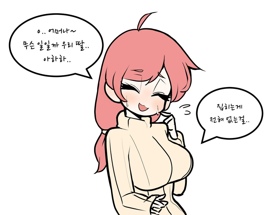 백합)여동생겸 딸 낳는 만화 - 이미지 2