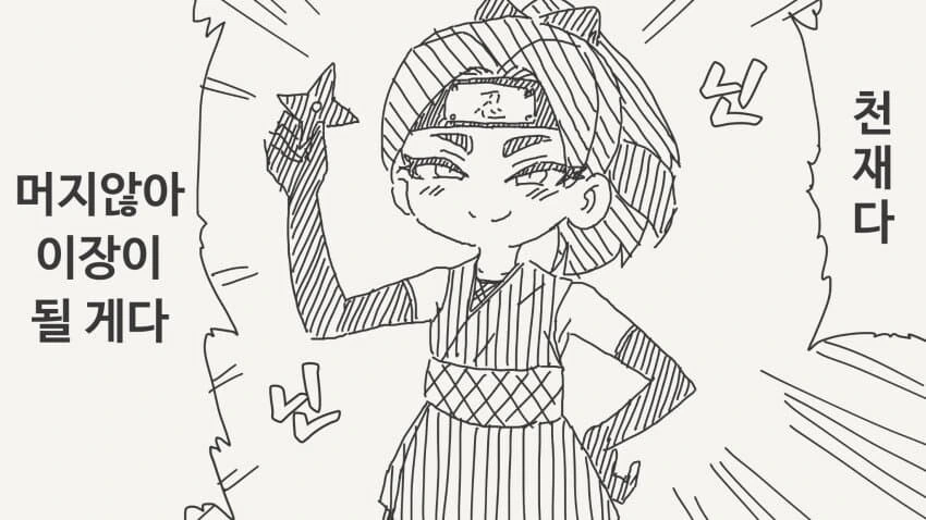 섹카게가 꿈인 쿠노이치 manga