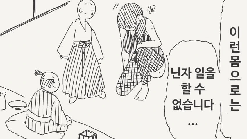 섹카게가 꿈인 쿠노이치 manga - 이미지 3