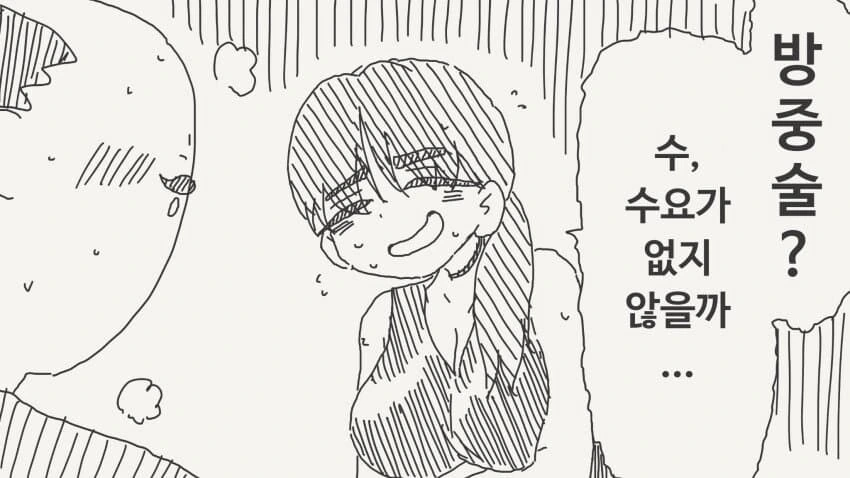 섹카게가 꿈인 쿠노이치 manga - 이미지 4