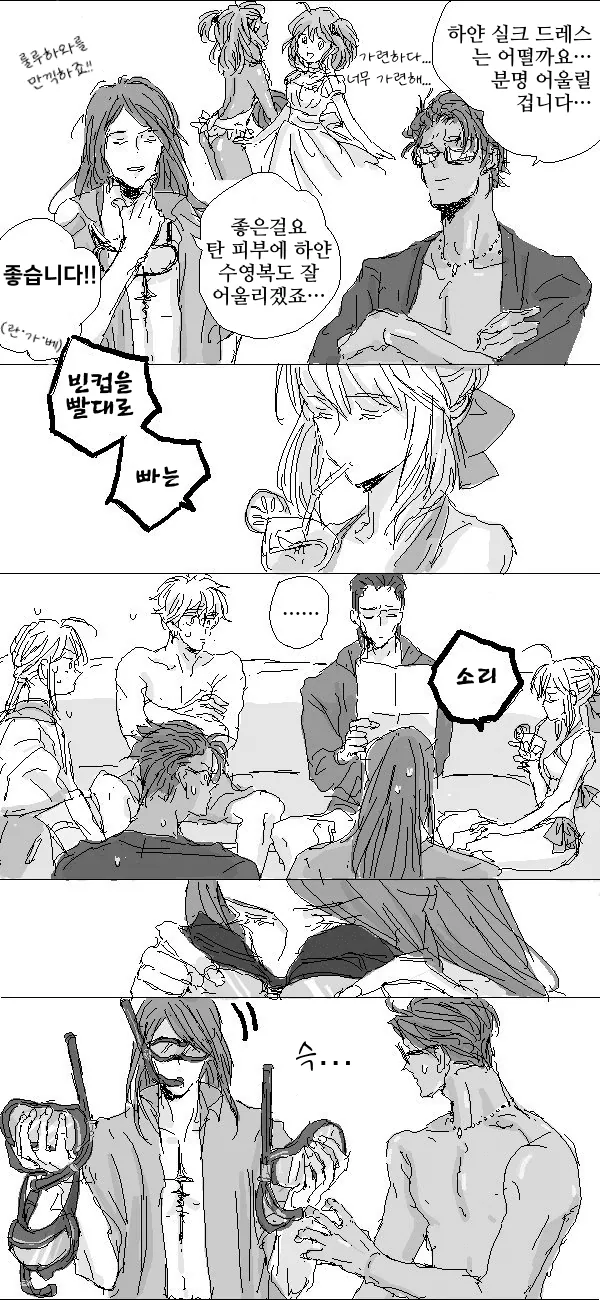 FGO)세이버가 원탁회의 소집한 만화 - 이미지 3