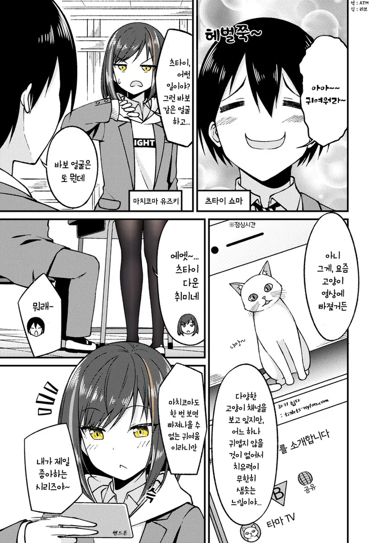 싸늘한 표정의 여자애.Manga