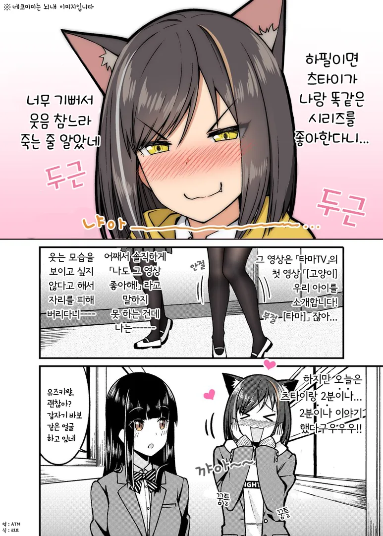 싸늘한 표정의 여자애.Manga - 이미지 4