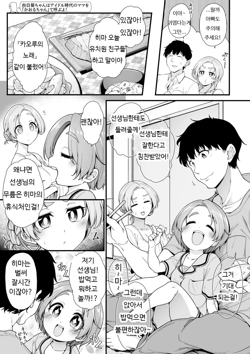 @) 카오루 ㅇㅅ 시키는 만화 - 이미지 4