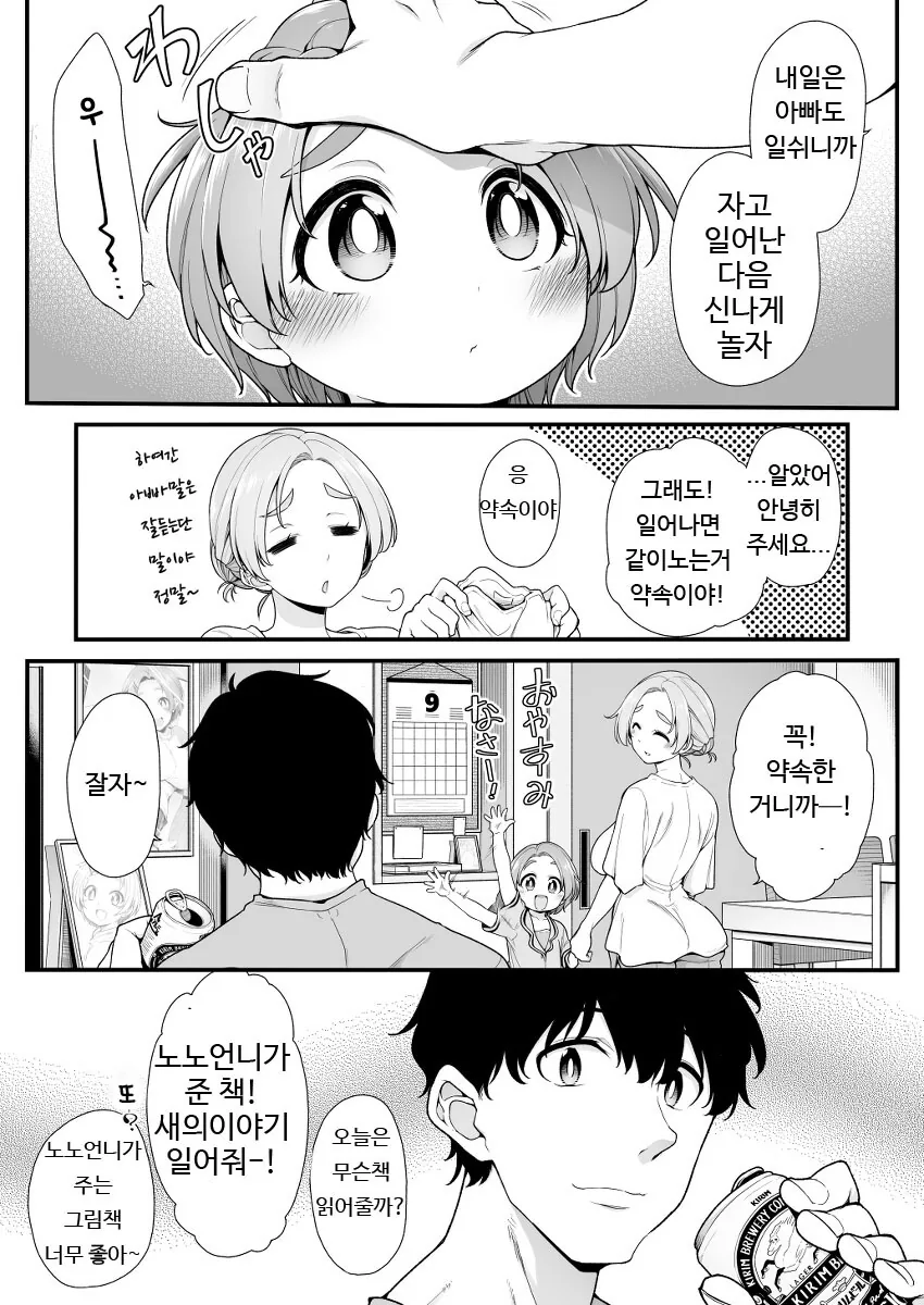 @) 카오루 ㅇㅅ 시키는 만화 - 이미지 5
