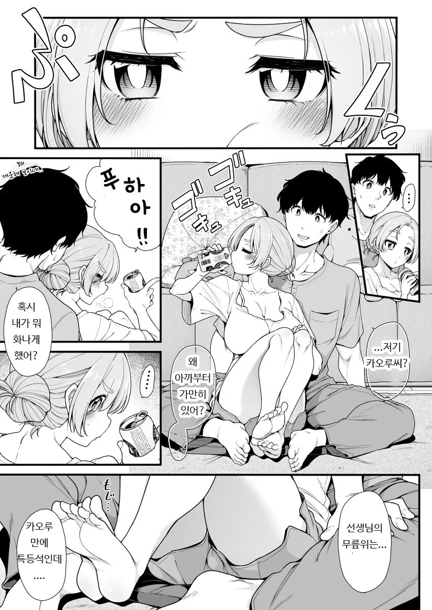 @) 카오루 ㅇㅅ 시키는 만화 - 이미지 6