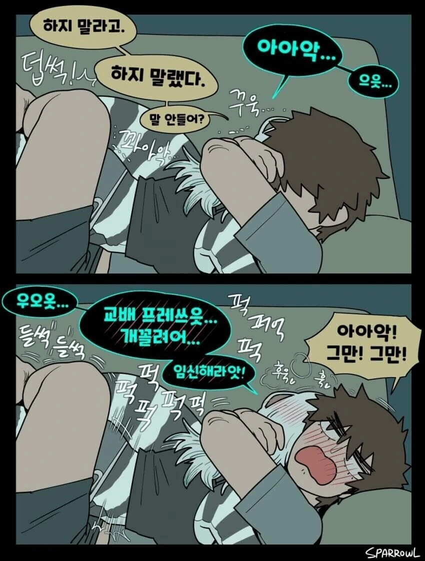 남편한테 ㄱㅂ프레스하는 아내 만화 - 이미지 2