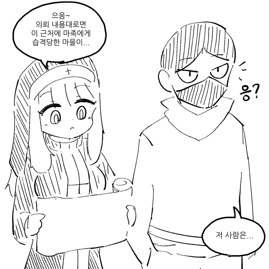 코끼리성기 사단장 만화