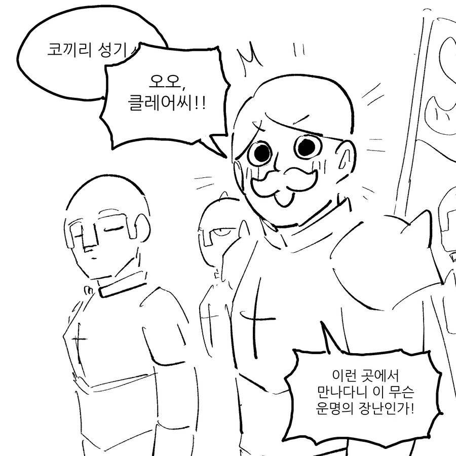 코끼리성기 사단장 만화 - 이미지 2