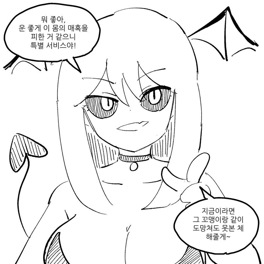 코끼리성기 사단장 만화 - 이미지 14
