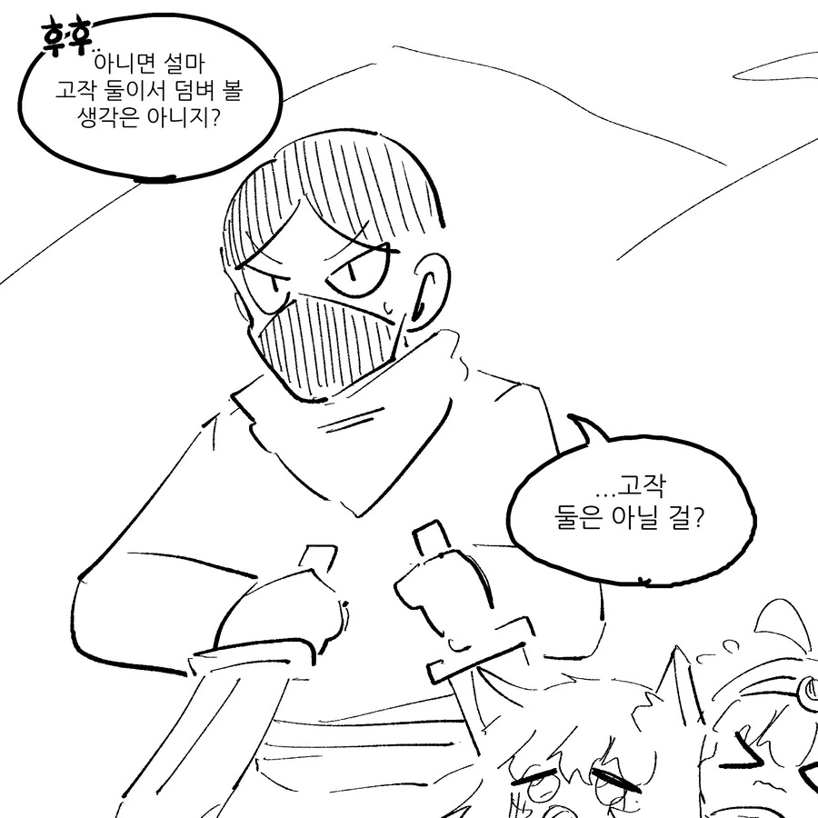 코끼리성기 사단장 만화 - 이미지 15