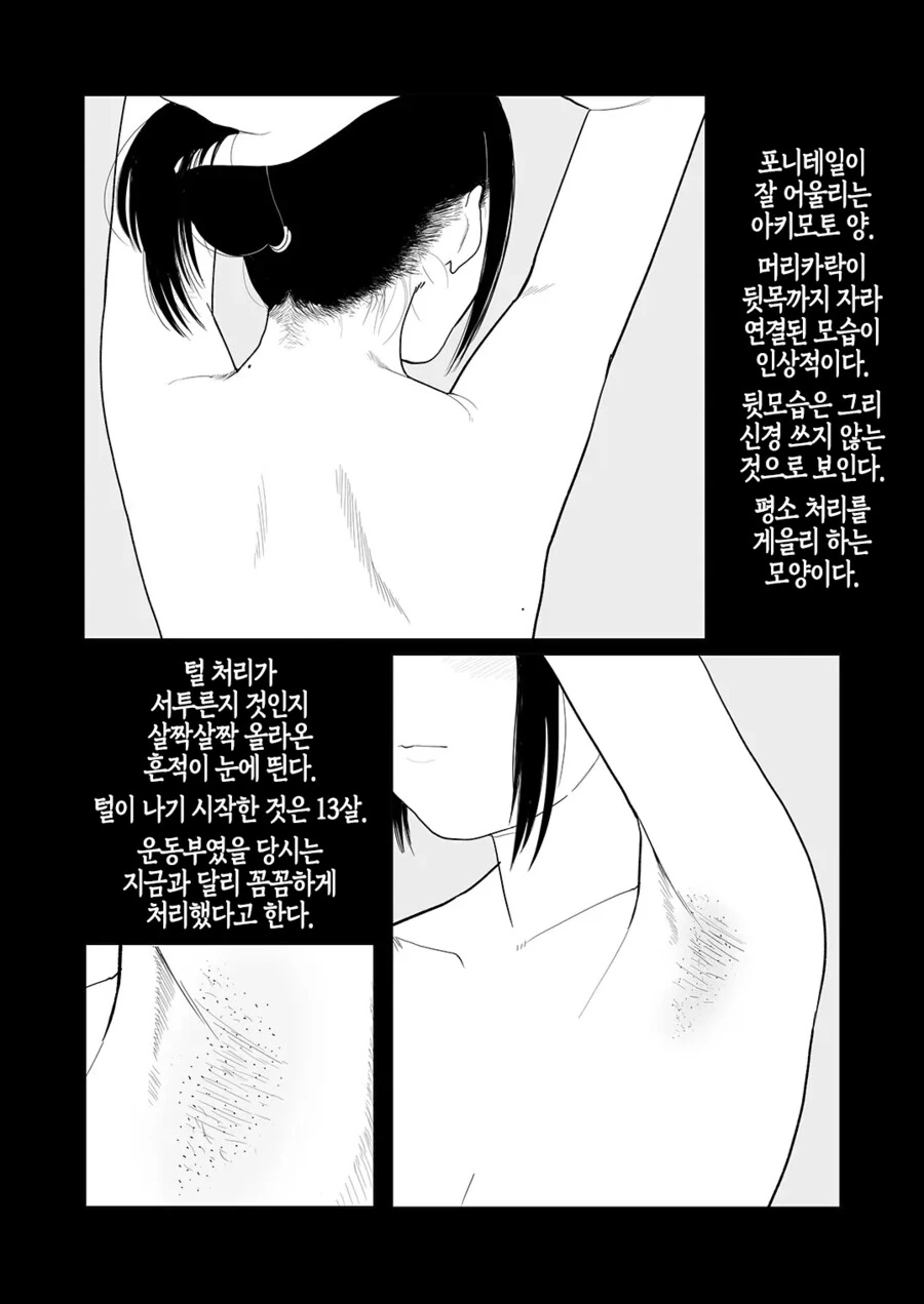 끌리는 체모.manga