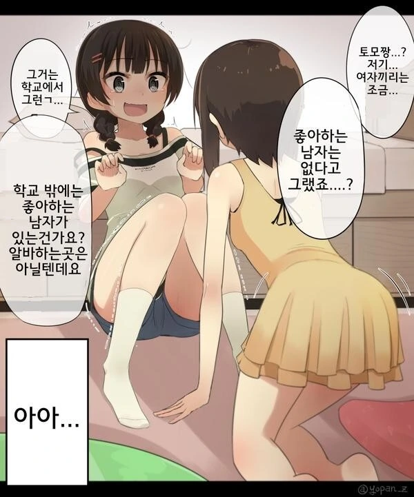 백합정조위기.manga